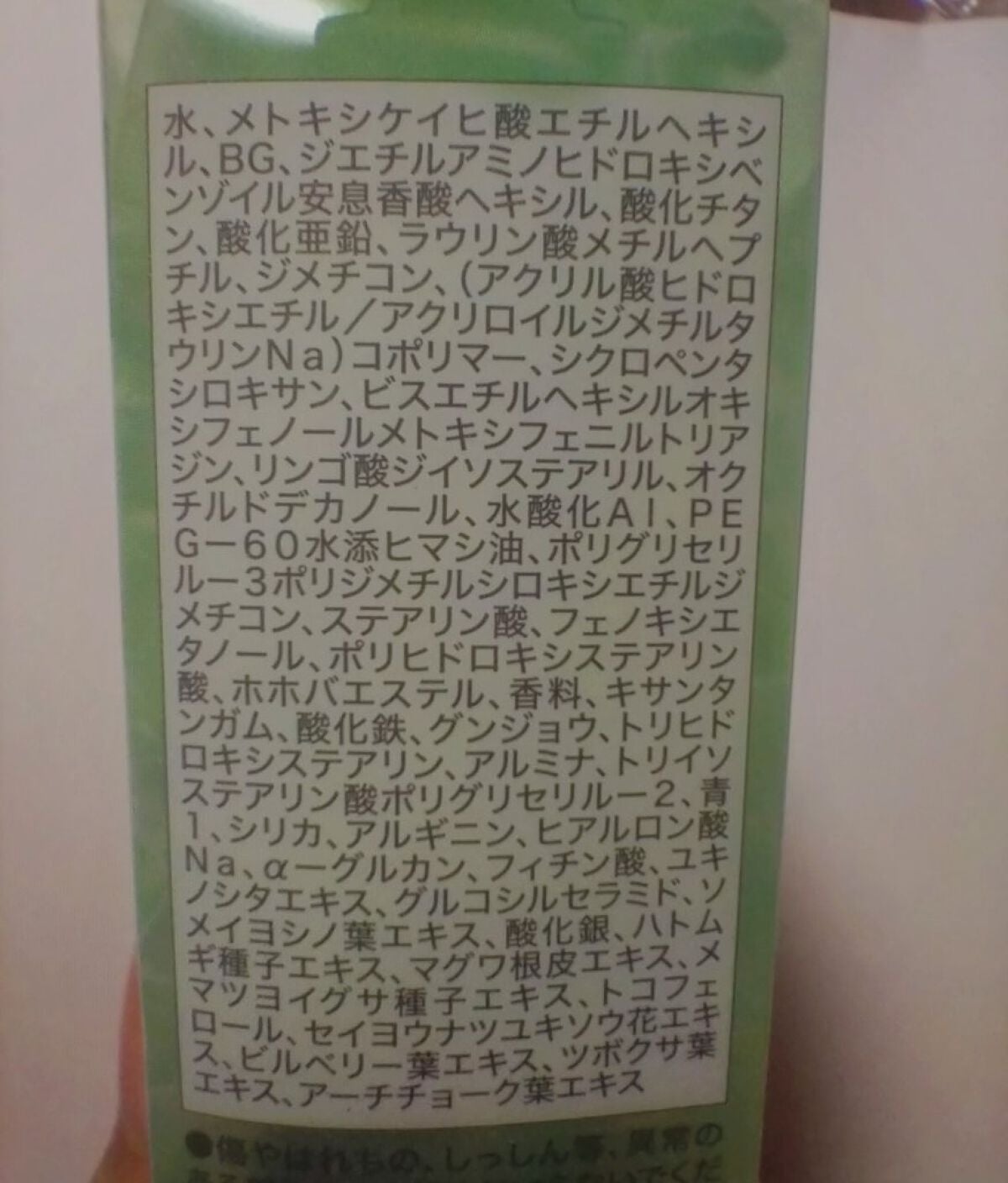 マーメイドスキンジェルUV/キャンメイク/日焼け止めジェルを使ったクチコミ(5枚目)