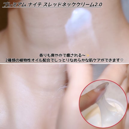 プレミアムナイテ スレッドネッククリーム/MEDIPEEL/ネック・デコルテケアを使ったクチコミ(7枚目)