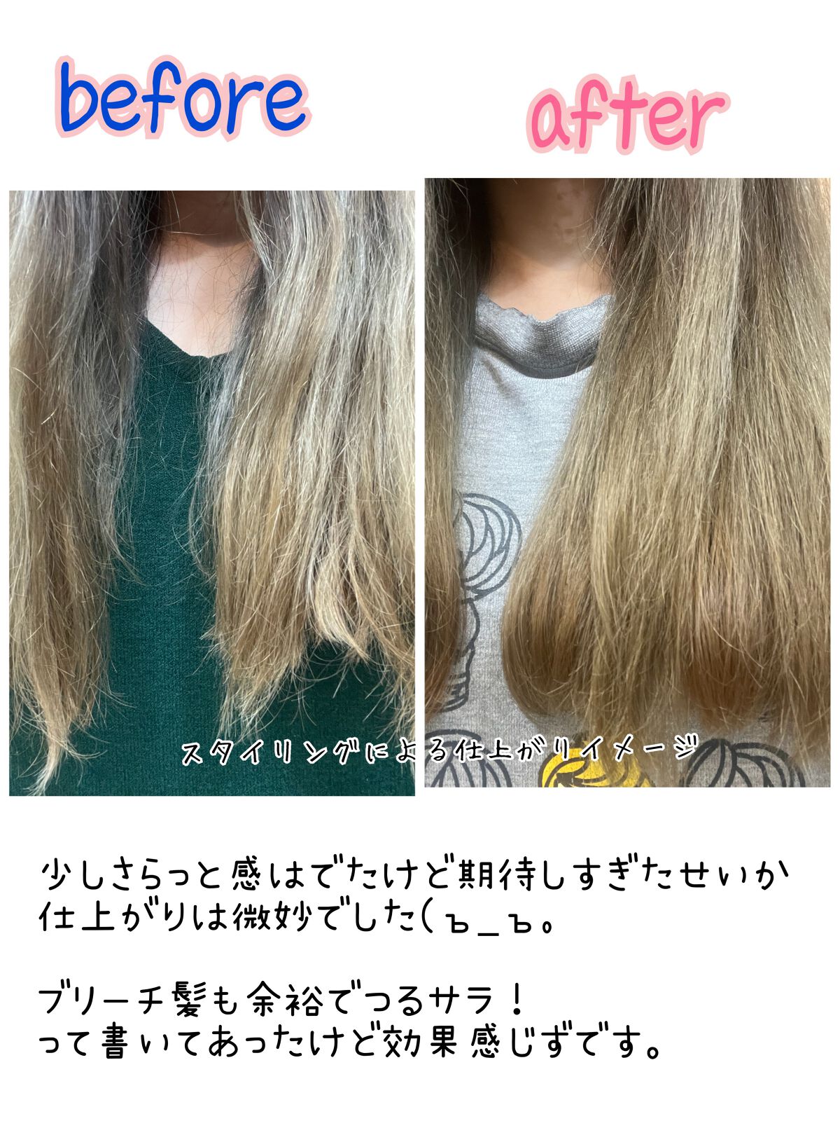 エッセンシャル プレミアム ウォータートリートメント EXスムース/エッセンシャル/アウトバストリートメントを使ったクチコミ(3枚目)