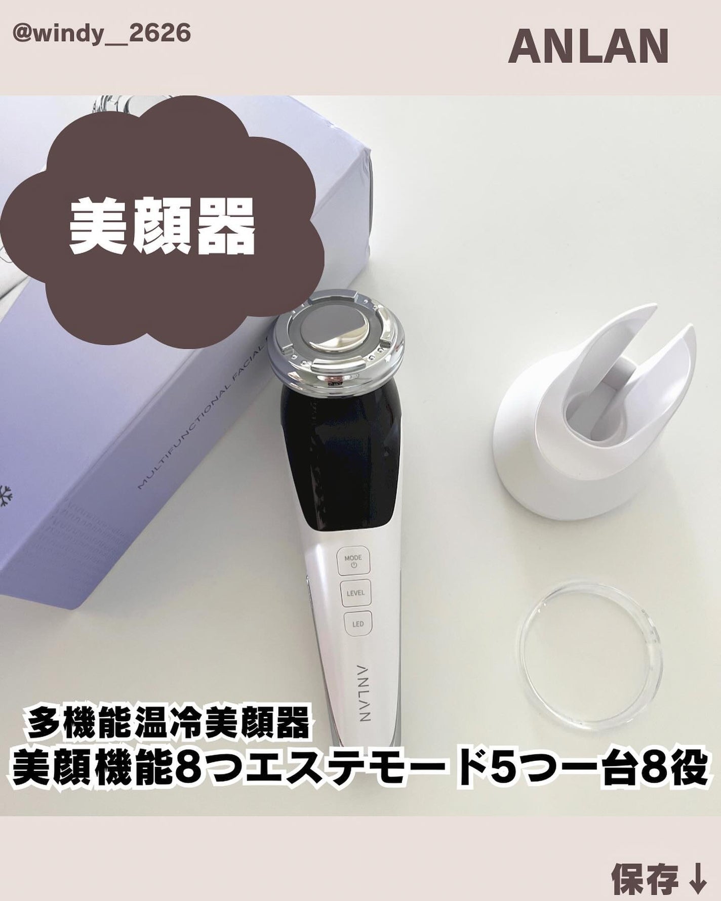 多機能温冷美顔器/ANLAN/美顔器・マッサージを使ったクチコミ(1枚目)