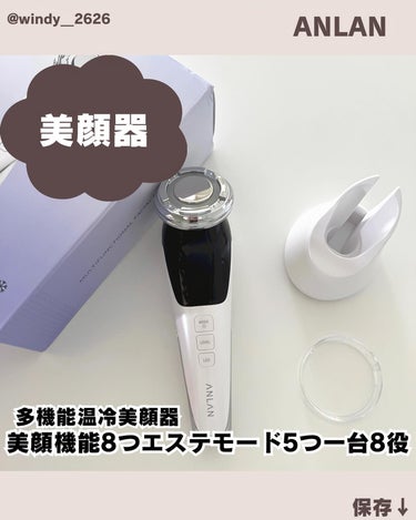 温冷美顔器/ANLAN/美顔器・マッサージを使ったクチコミ（1枚目）