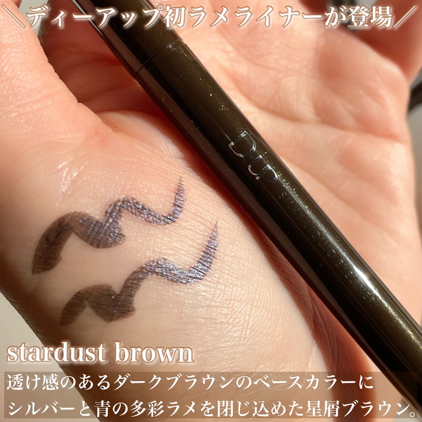 シルキーリキッドアイライナーWP/D-UP/リキッドアイライナーを使ったクチコミ（2枚目）