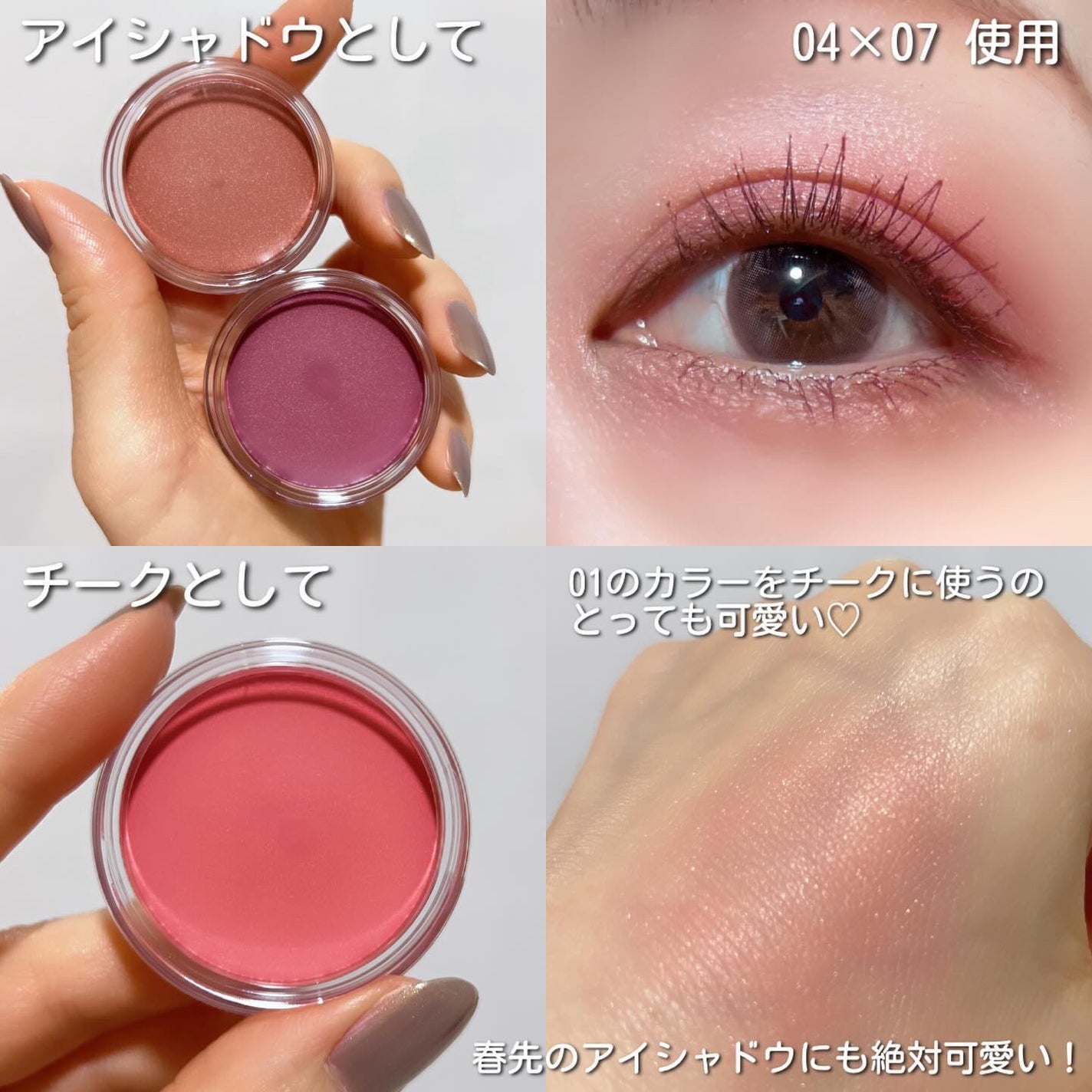 THREE グラムトーンカラーカスタード/THREE/ジェル・クリームチークを使ったクチコミ(6枚目)