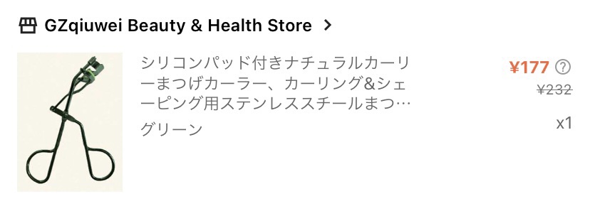 を使ったクチコミ（3枚目）