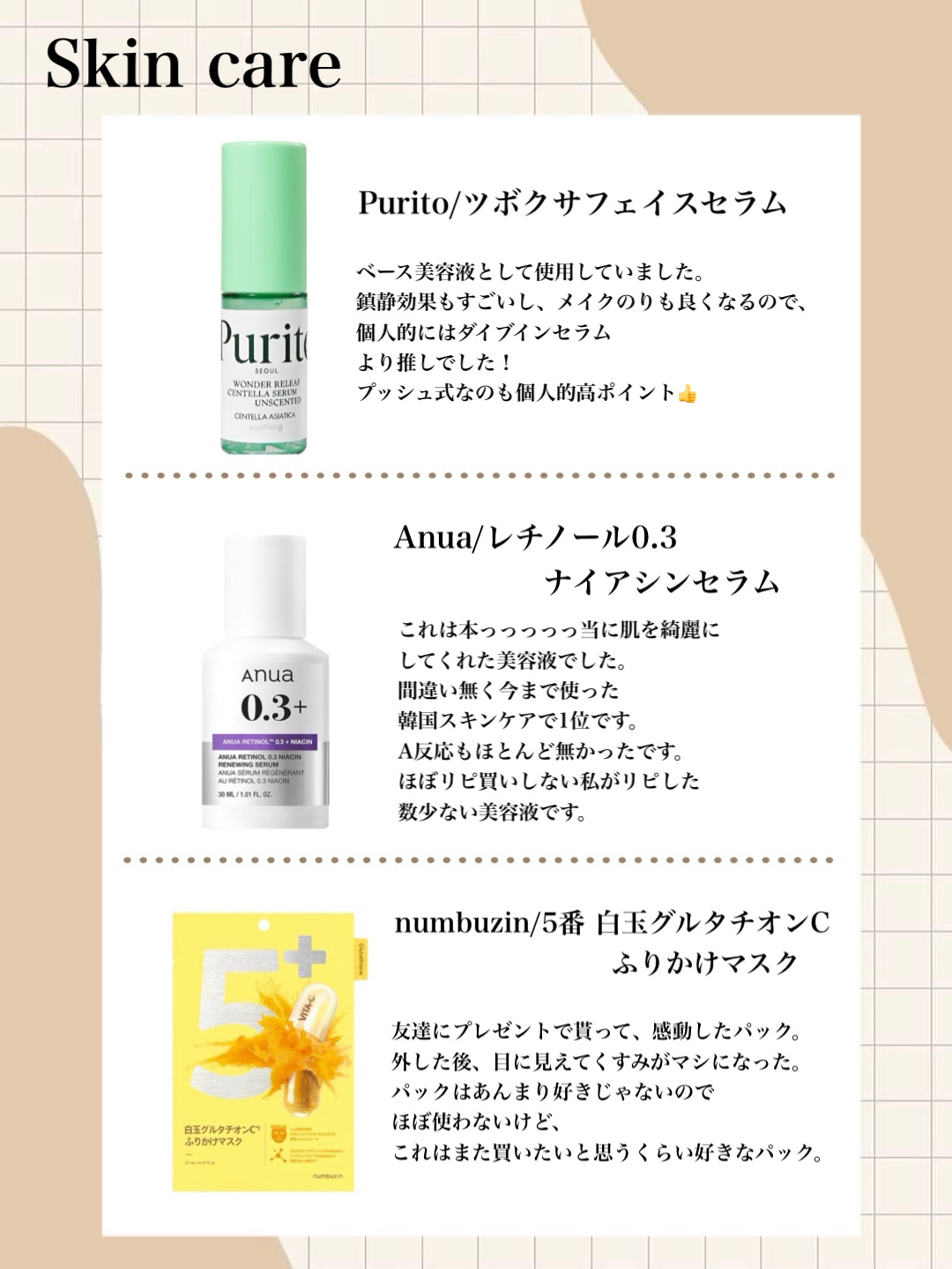 ワンダーリリーフ センテラ セラム アンセンティド/Purito Seoul/美容液を使ったクチコミ（3枚目）