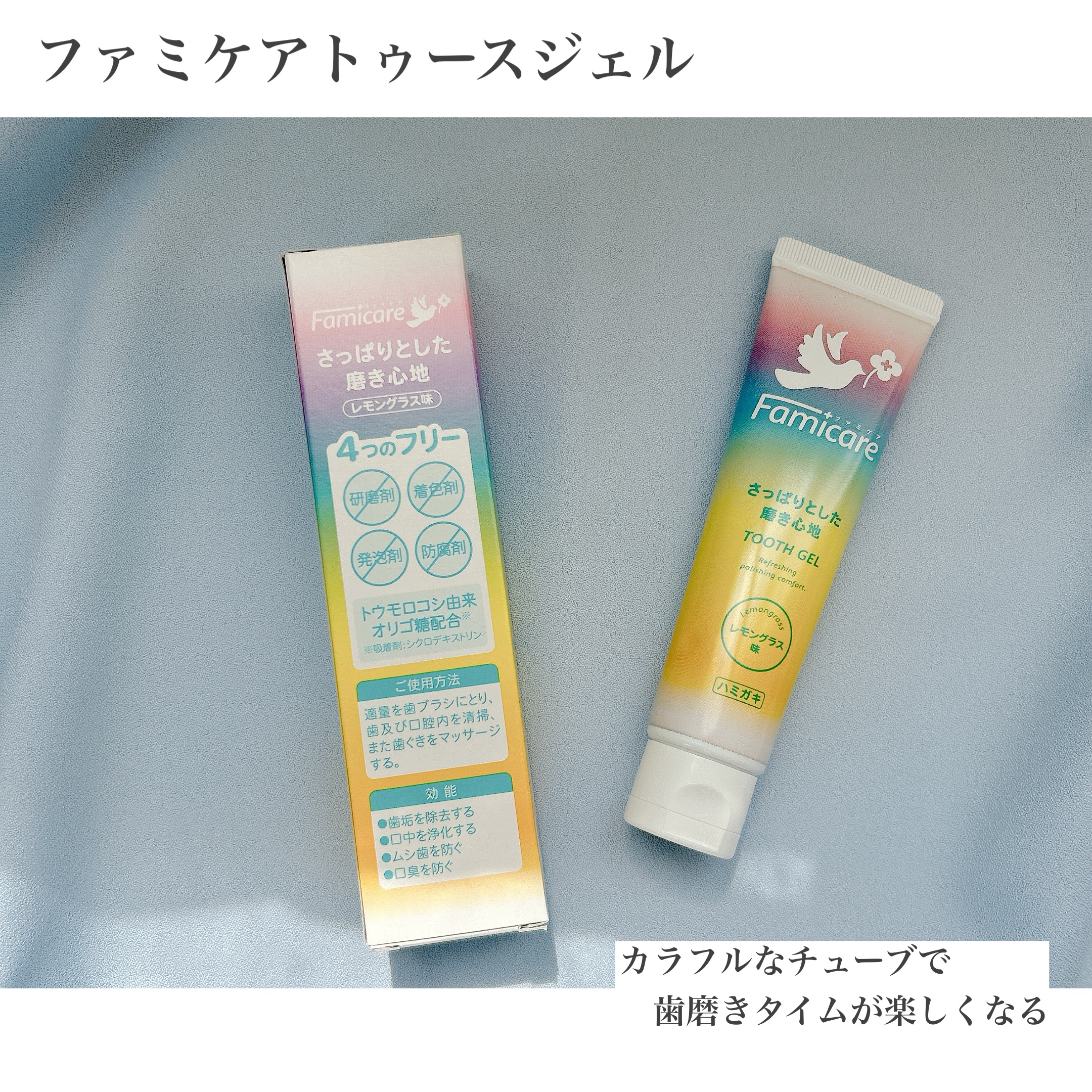 ファミケア トゥースジェル/歯ッピーヘルス/歯磨き粉を使ったクチコミ（2枚目）