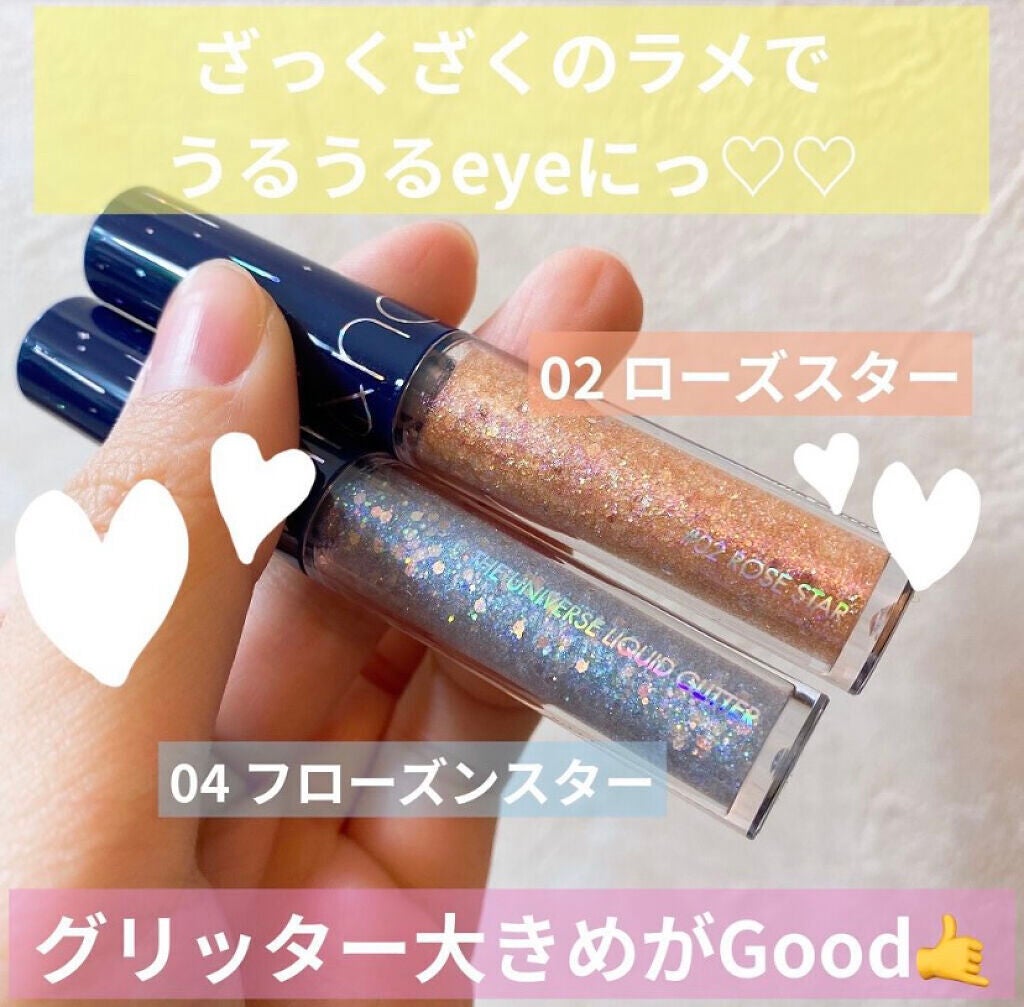 リキッド グリッター シャドウ/rom&nd/グリッターを使ったクチコミ(1枚目)