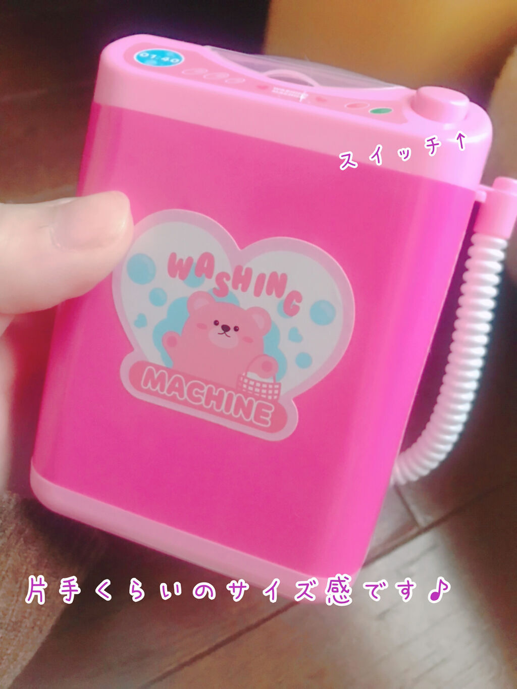 DAISO おもちゃの洗濯機/DAISO/その他を使ったクチコミ（2枚目）