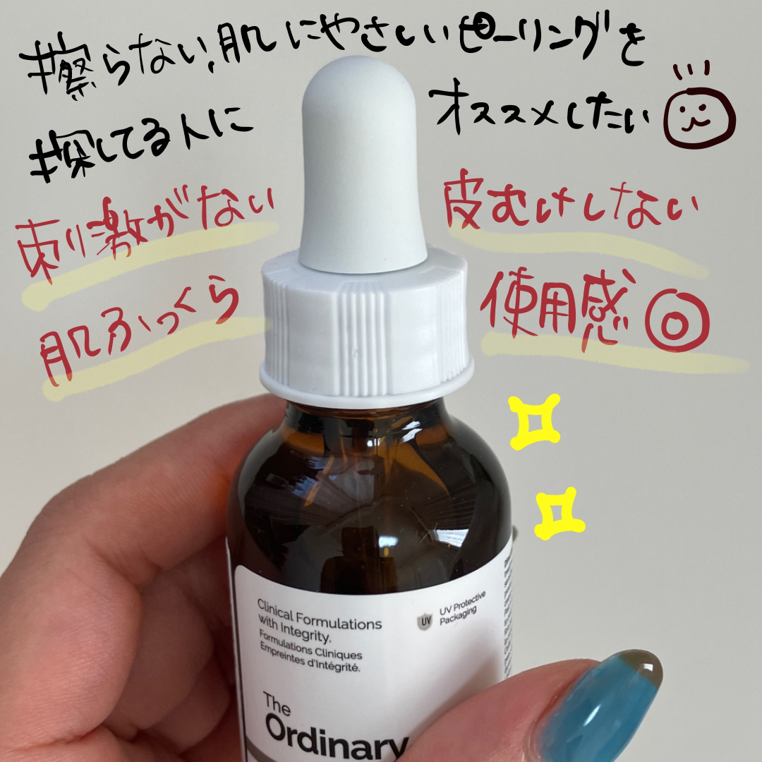 MA10+HAフェイスセラム/The Ordinary/美容液を使ったクチコミ（2枚目）