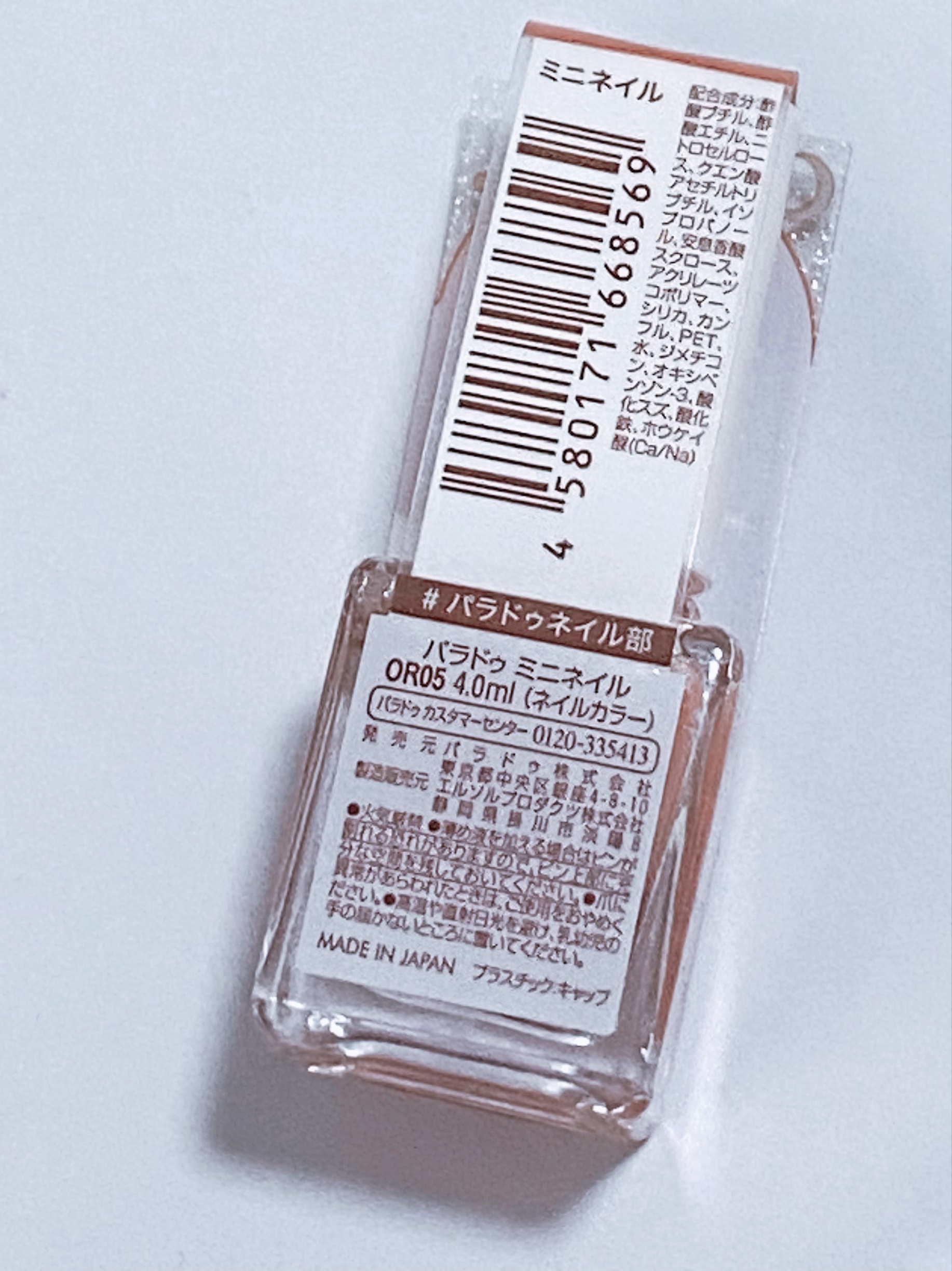 ミニネイル/パラドゥ/マニキュアを使ったクチコミ（3枚目）