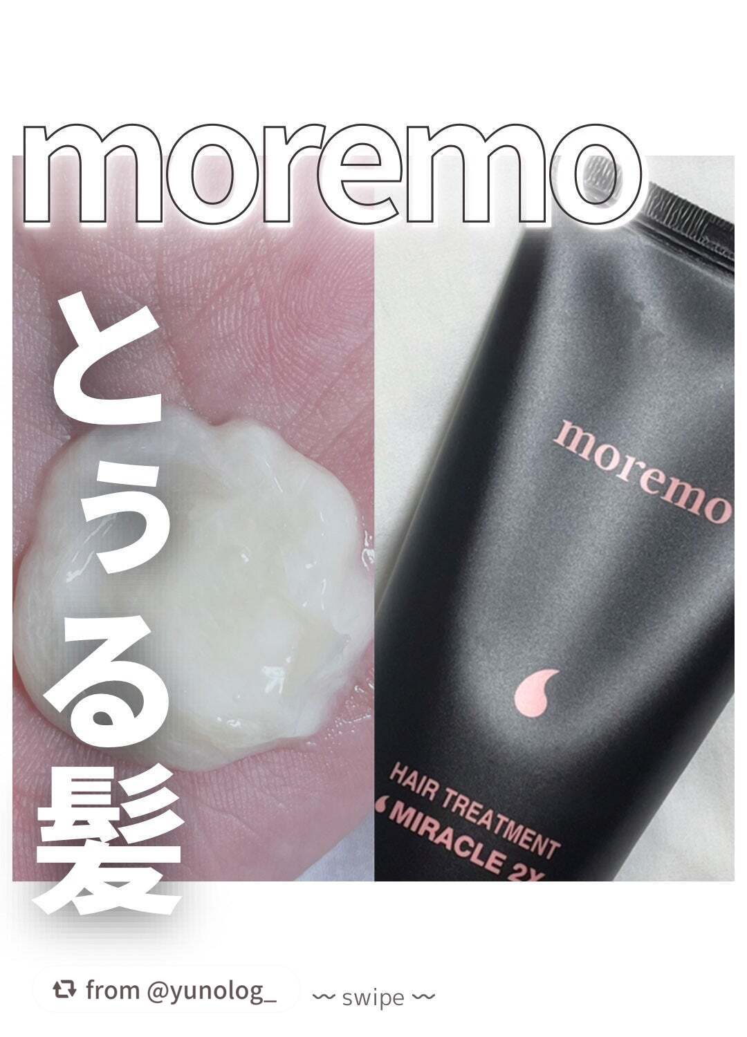 レビューありがとうございます！🛁❤

【uru_biyouさんから引用】

“- ̗̀ サロン級のとぅるとぅる髪に♡  ̖́ -
𓂃大人気韓国発ｽﾍﾟｼｬﾙﾍｱｹｱ！ﾍﾞｽｺｽ♡𓂃 

……………………………………

✔︎ morem