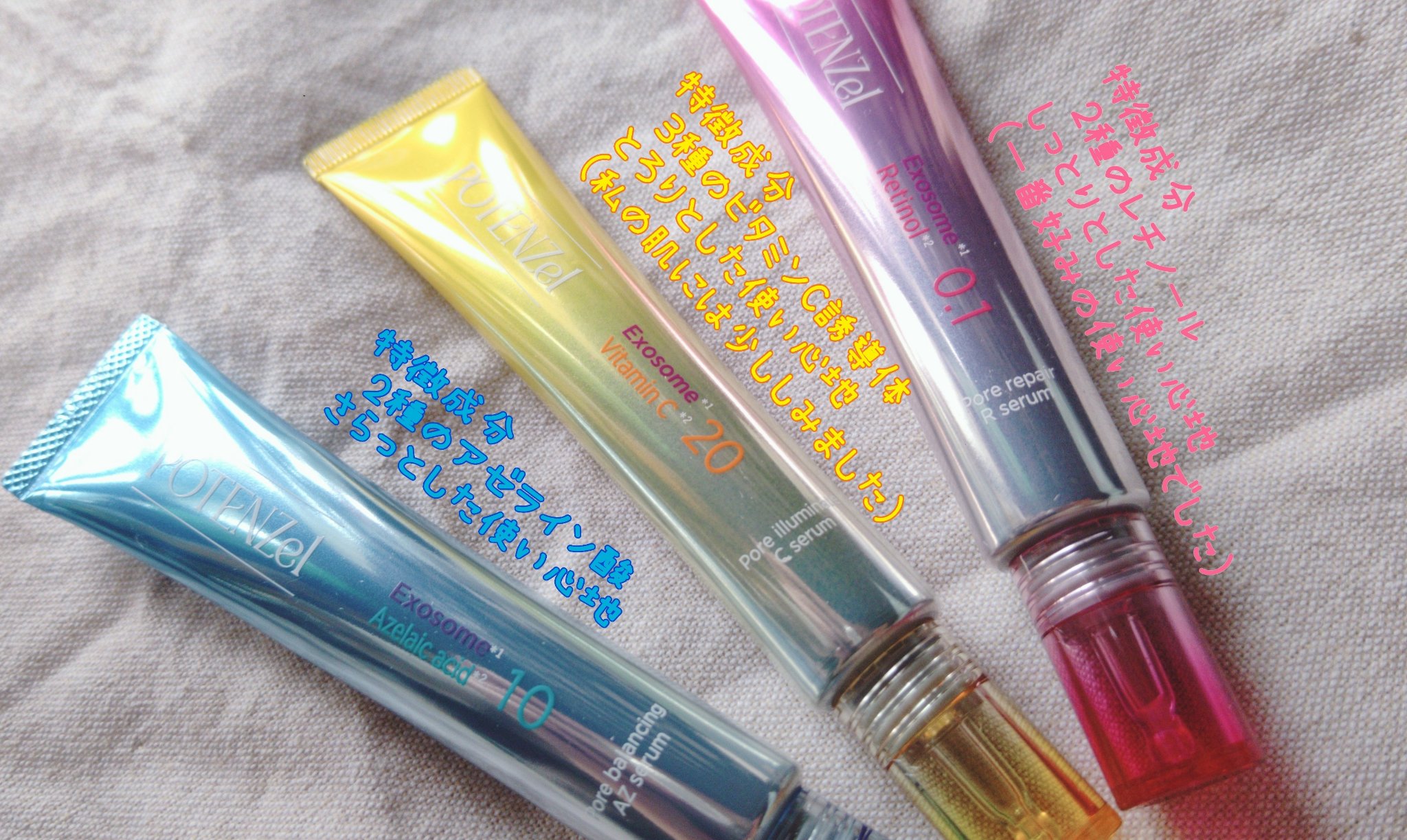 ポテンツェル ポアイルミネートCセラム/POTENZel/美容液を使ったクチコミ（2枚目）