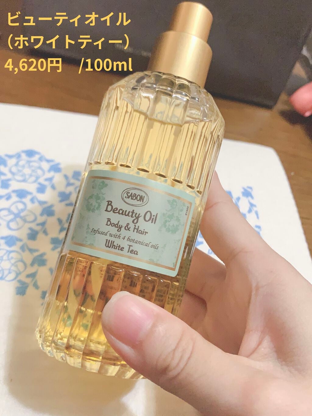 ビューティーオイル/SABON/ボディオイルを使ったクチコミ(2枚目)