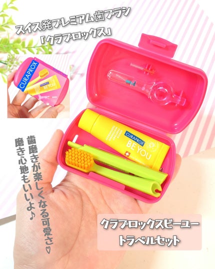 トラベルセット クラプロックスビーユー/CURAPROX/歯ブラシを使ったクチコミ(1枚目)