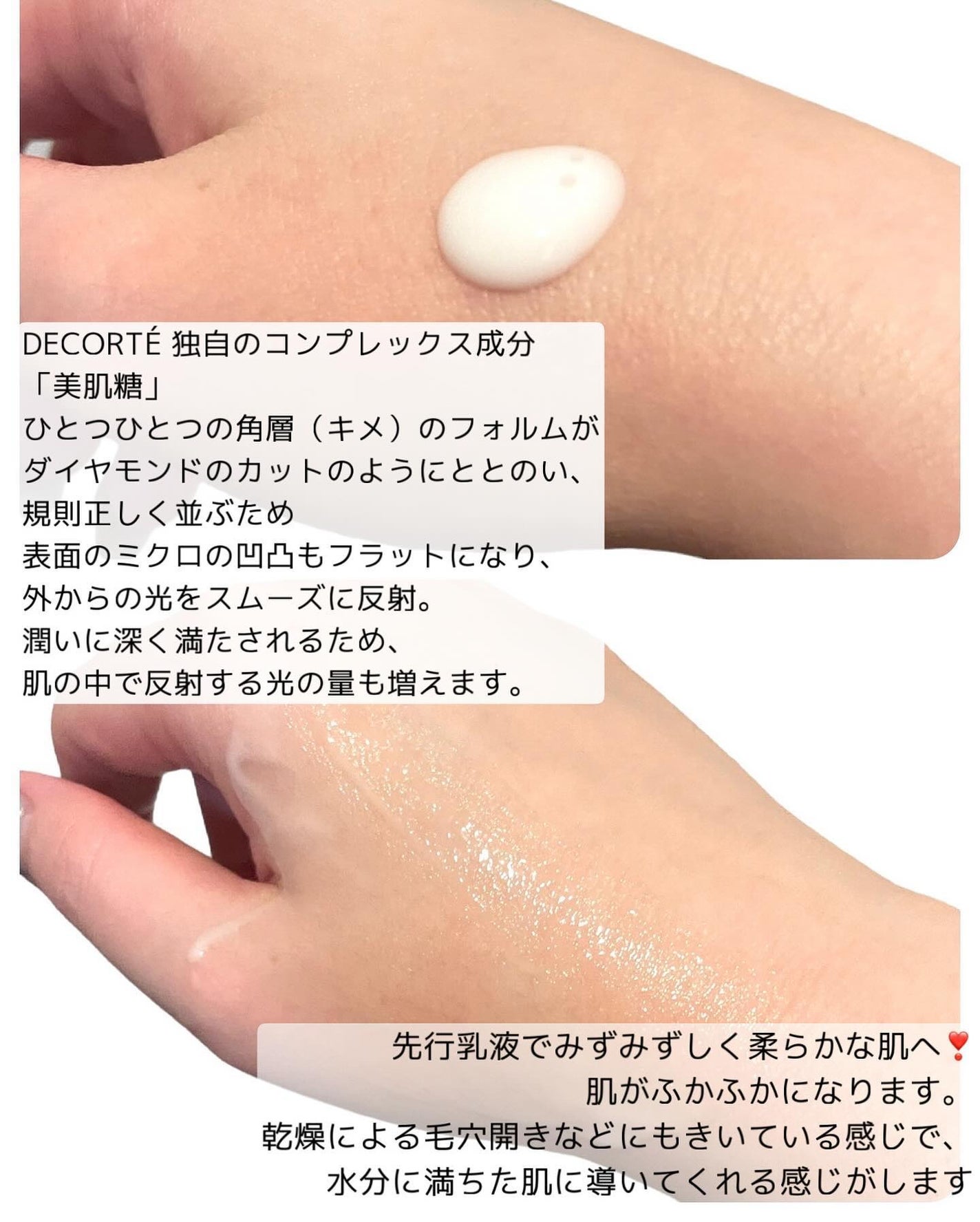 イドラクラリティ コンディショニング トリートメント ソフナー/DECORTÉ/乳液を使ったクチコミ(3枚目)