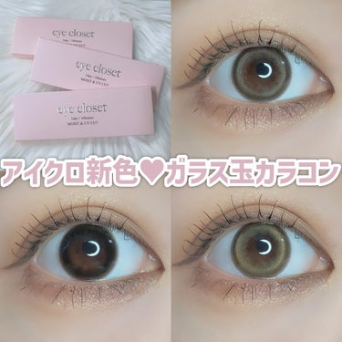 eye closet １day SweetSeries "Girly"（アイクローゼットワンデースウィートシリーズ ガーリー）/EYE CLOSET/ワンデー（１DAY）カラコンを使ったクチコミ（1枚目）