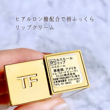 ルミエール リップ 01 ルミエール/TOM FORD BEAUTY/口紅を使ったクチコミ（2枚目）