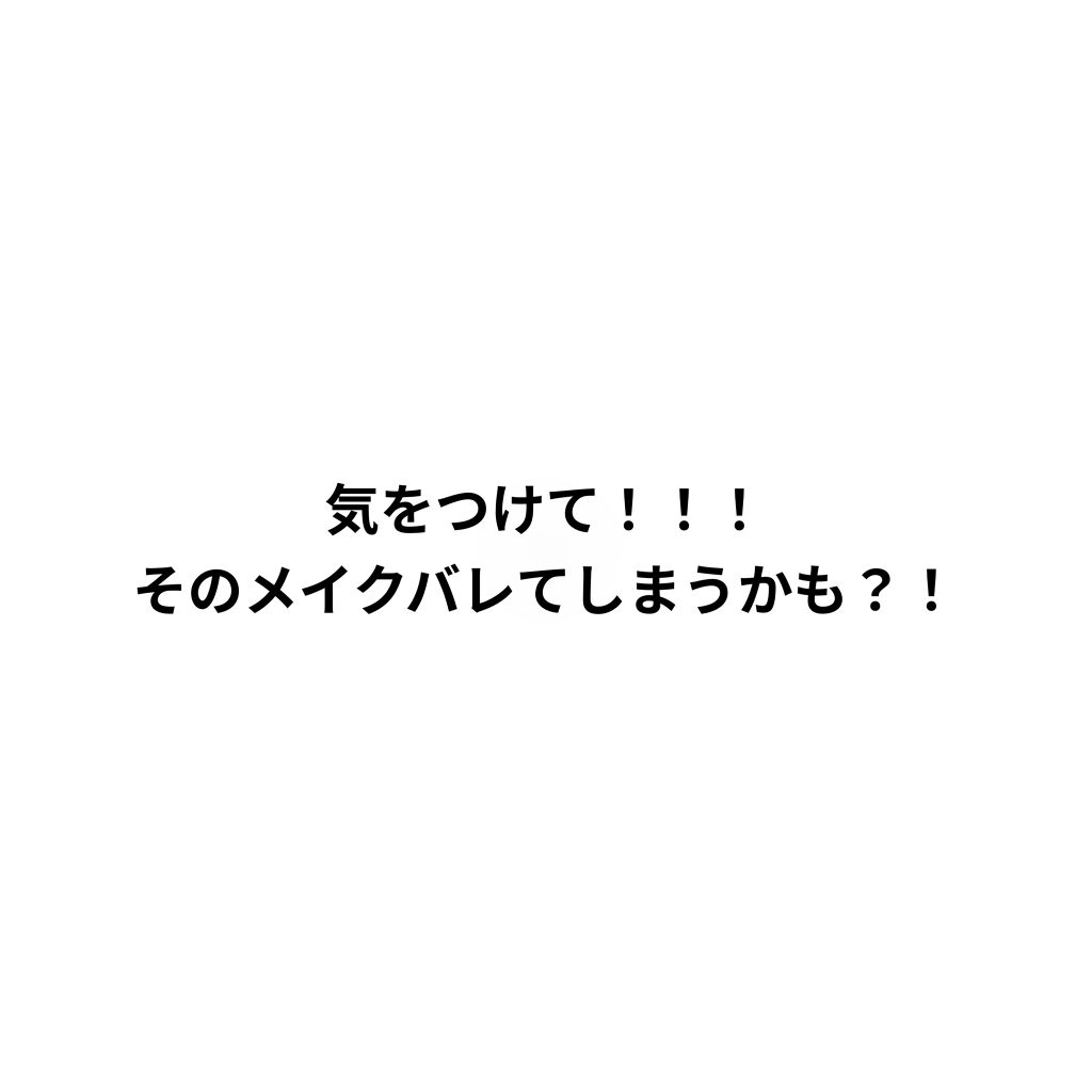 クイックラッシュカーラー/キャンメイク/マスカラ下地を使ったクチコミ（1枚目）