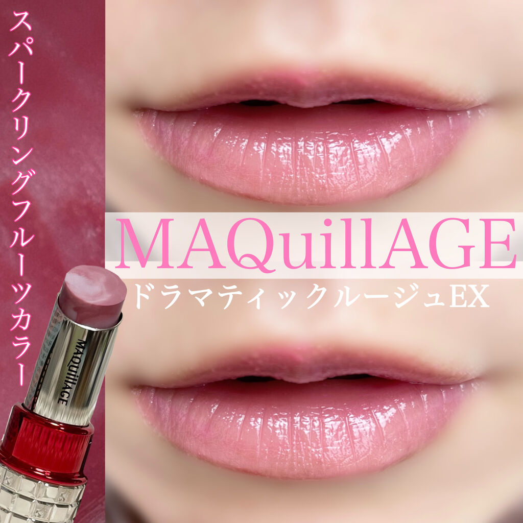 ドラマティックルージュEX  スパークリングフルーツカラー RS3321 ピーチポップ/マキアージュ/口紅を使ったクチコミ（1枚目）