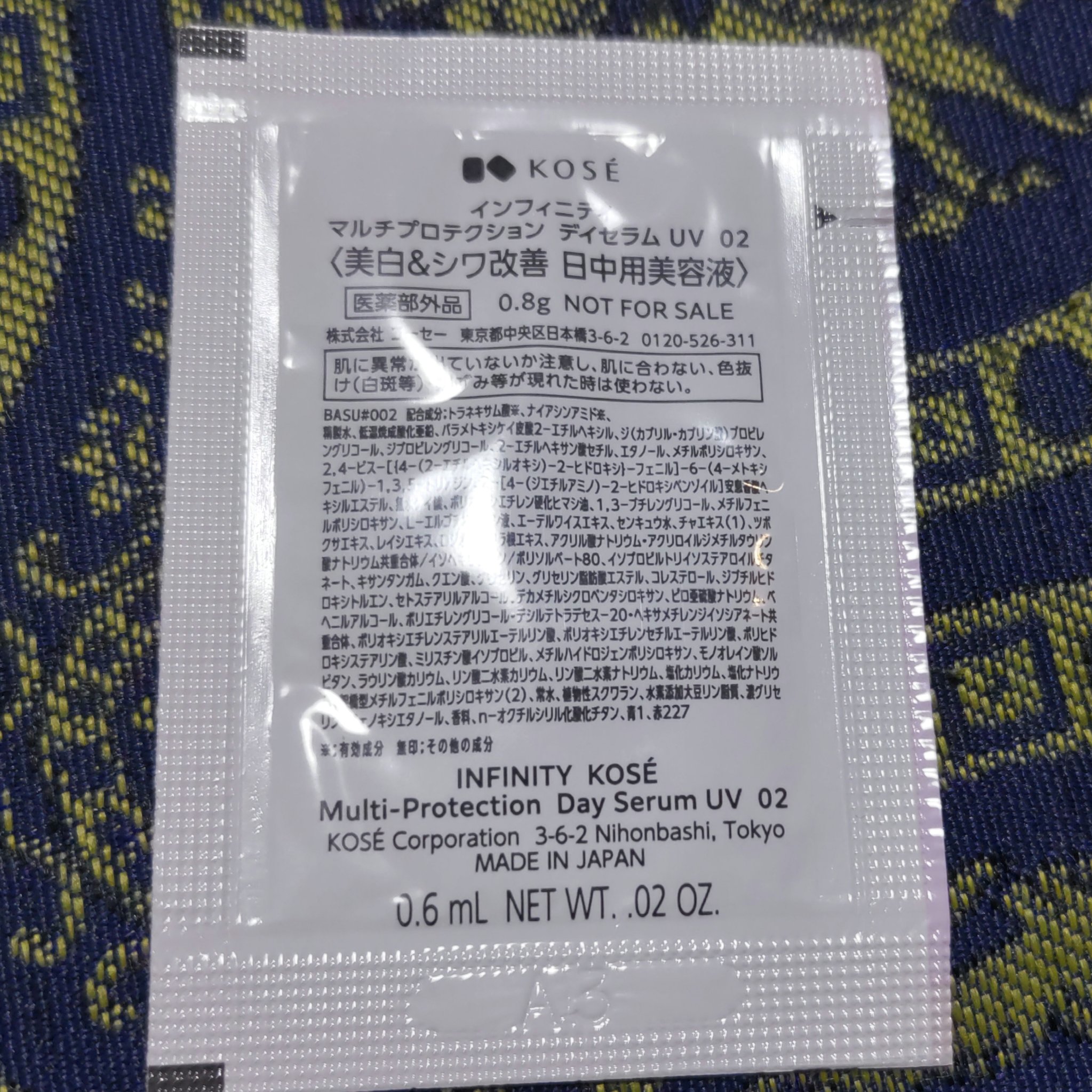 よっぱのクチコミ「3月16日発売❗
シワ改善も明るさもこの一本で✨
インフィニティ🍀
マルチプロテクション デイ.....」（2枚目）