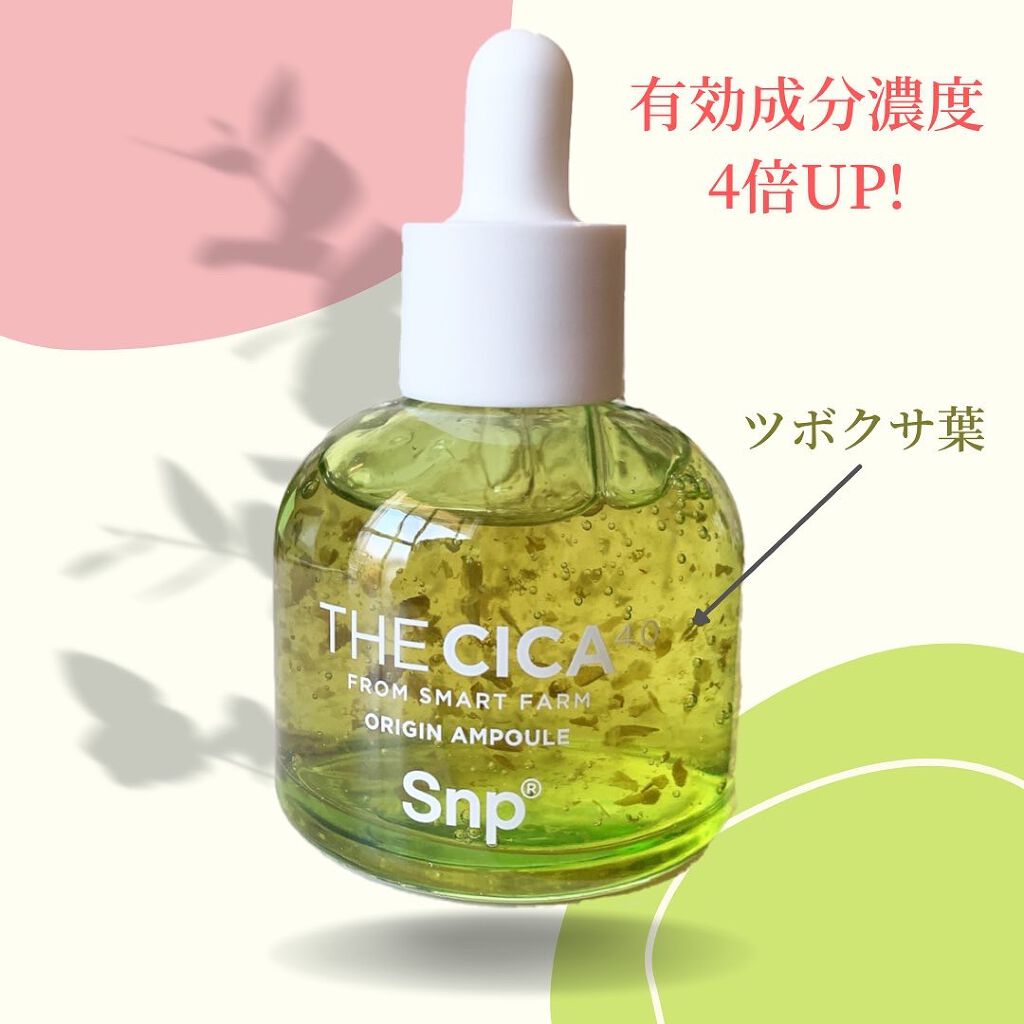 THE CICA 4.0 オリジンアンプル/SNP/美容液を使ったクチコミ（1枚目）