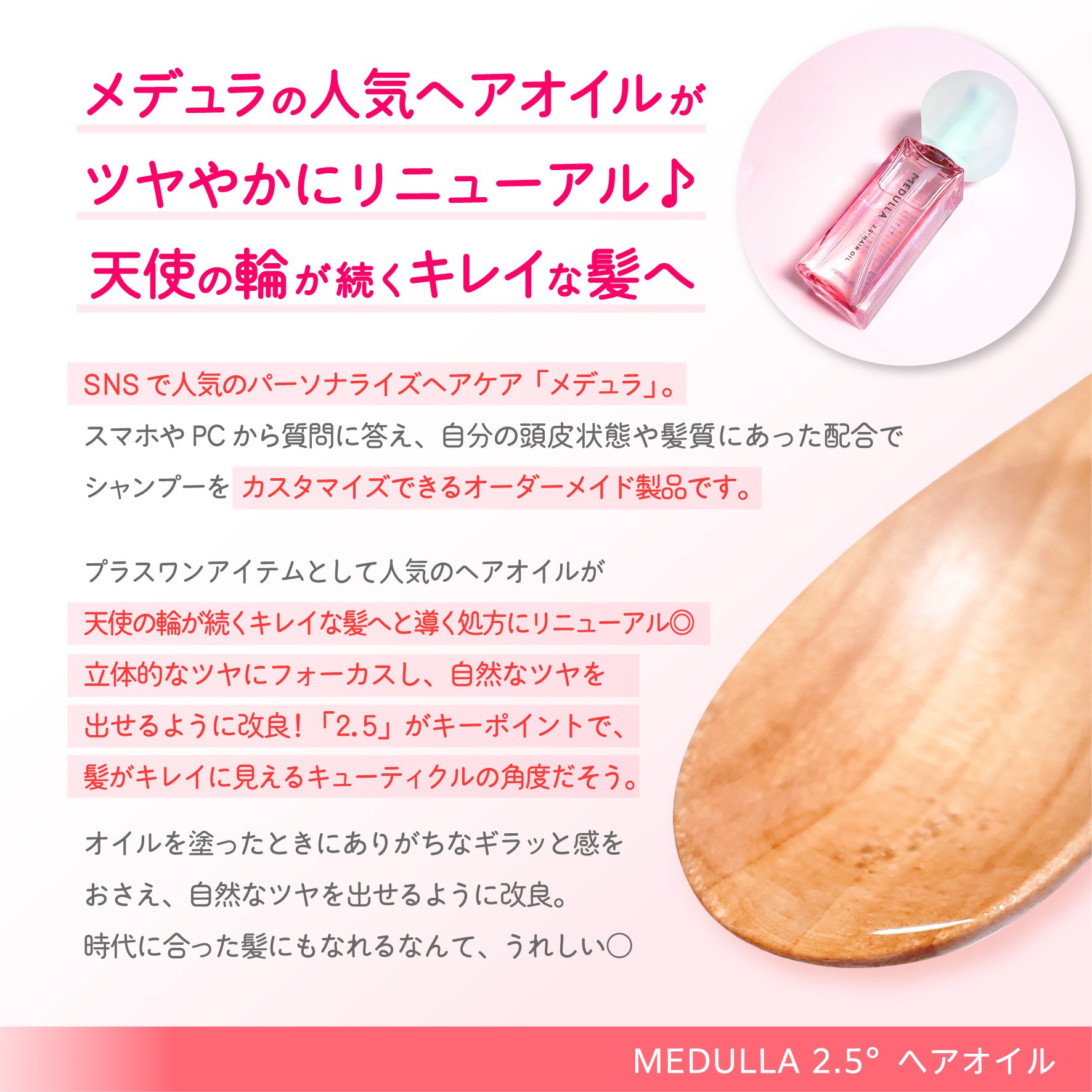 ヘアオイル/MEDULLA/ヘアオイルを使ったクチコミ（3枚目）