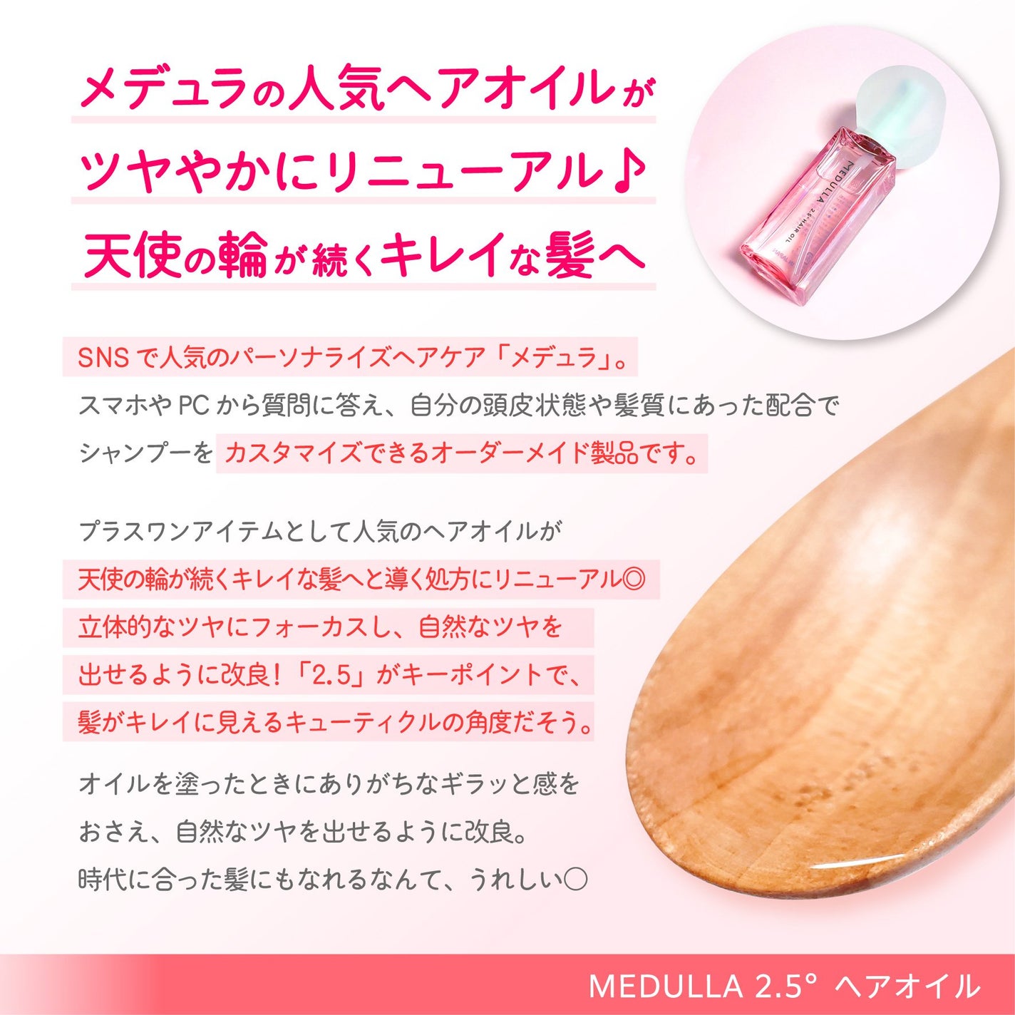 ヘアオイル/MEDULLA/ヘアオイルを使ったクチコミ(3枚目)