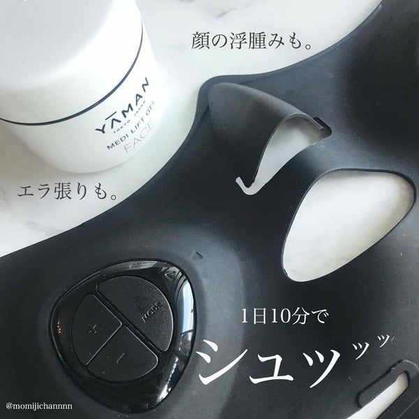 メディリフトゲル/YA-MAN TOKYO JAPAN/その他スキンケア by 紅葉ちゃん🍁