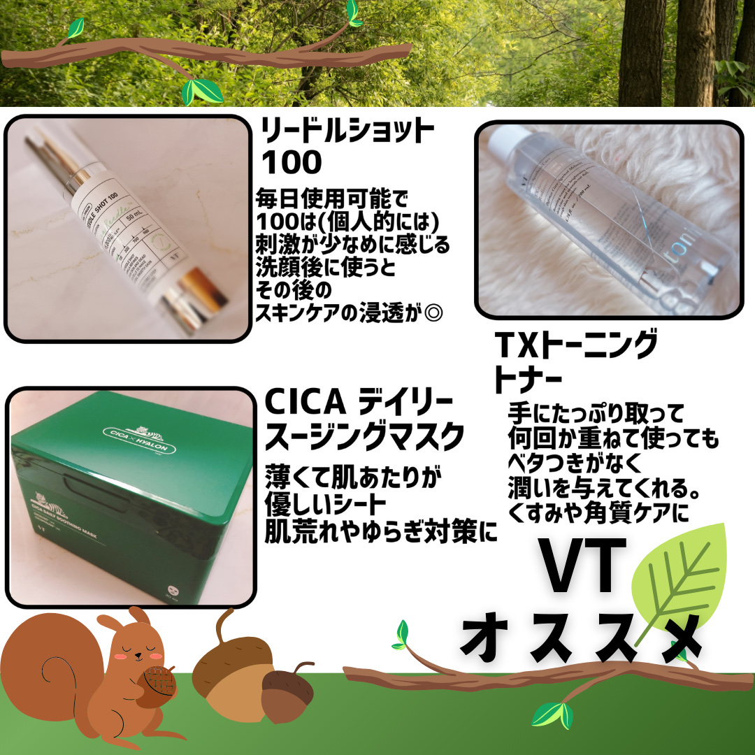 CICA デイリースージングマスク/VT/シートマスク・パックを使ったクチコミ（1枚目）