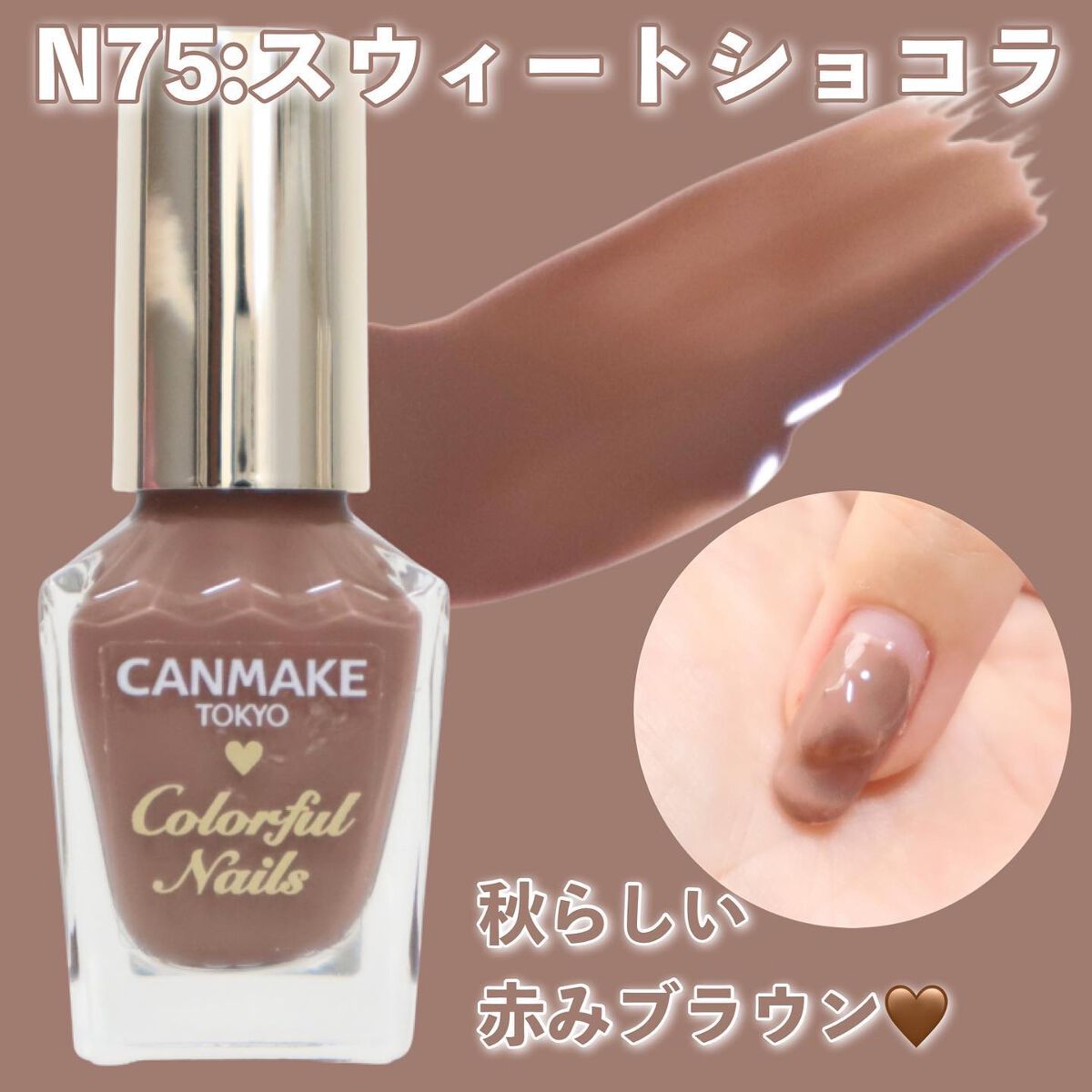 カラフルネイルズ/キャンメイク/マニキュアを使ったクチコミ(3枚目)