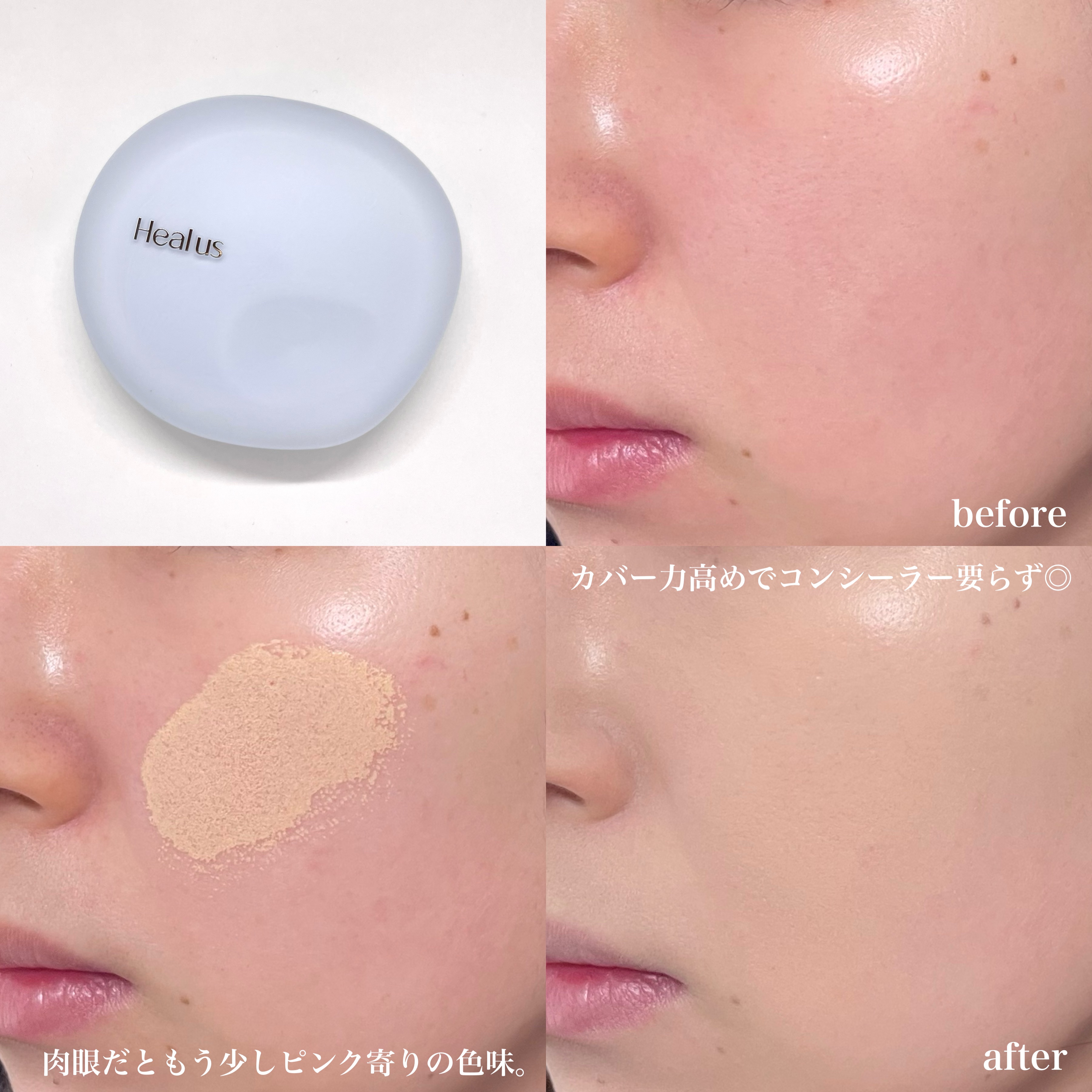Skin breathing cushion Cloud/Healus/クッションファンデーションを使ったクチコミ（3枚目）