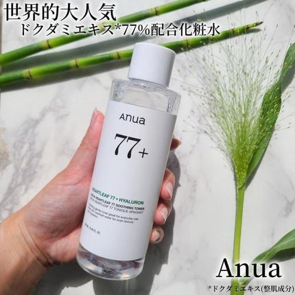 ドクダミ 77 スージングトナー/Anua/化粧水を使ったクチコミ(1枚目)