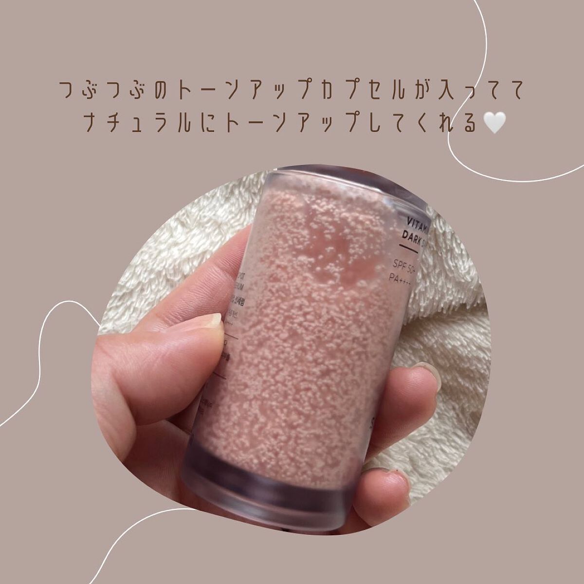 ビタミントーンアップサンセラム/VELY VELY/日焼け止めローションを使ったクチコミ（3枚目）