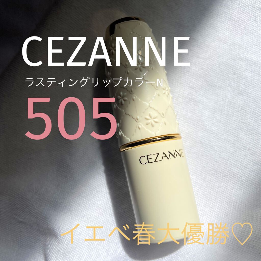 ラスティング リップカラーN/CEZANNE/口紅を使ったクチコミ（1枚目）