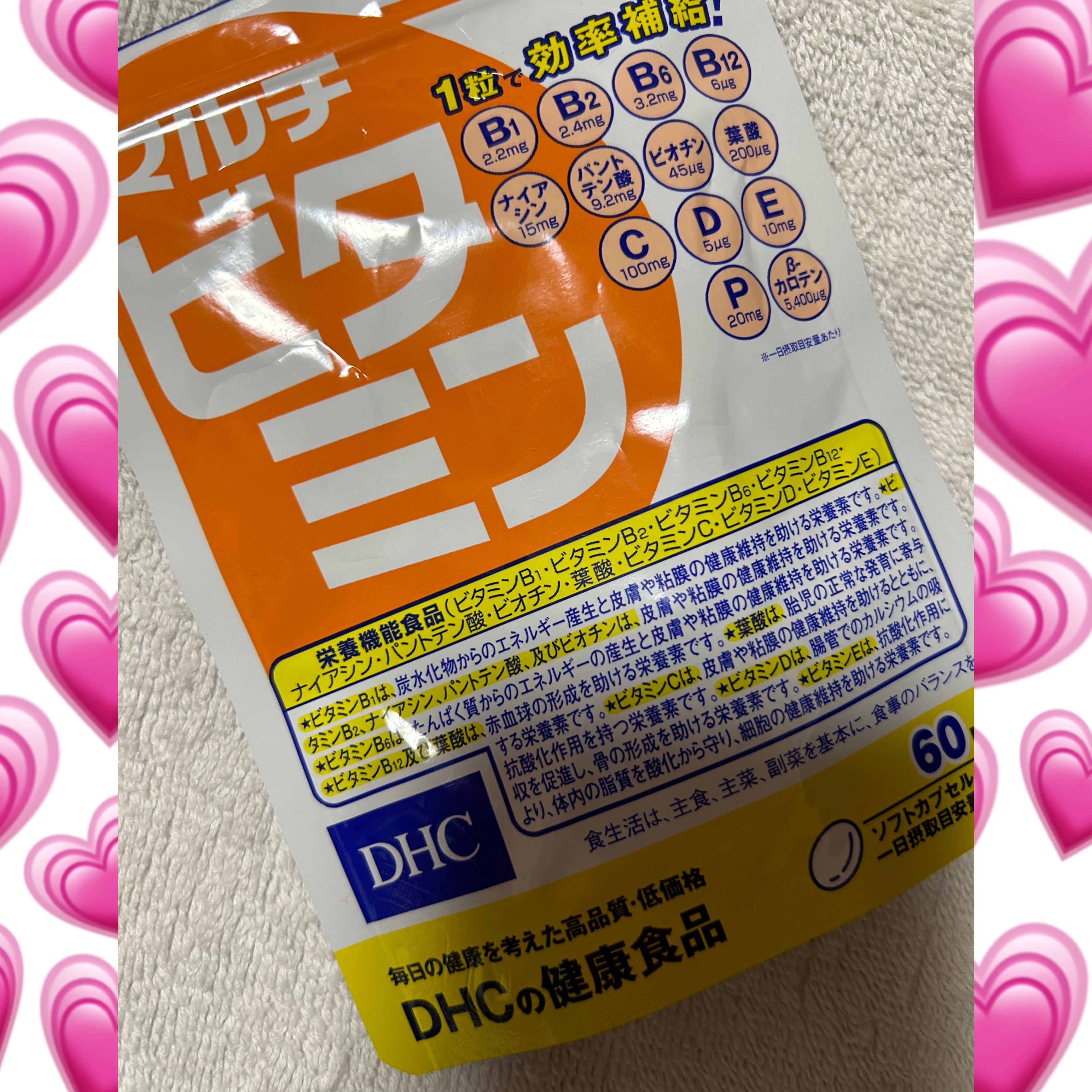 DHC マルチビタミン/DHC/美容サプリメントを使ったクチコミ（1枚目）