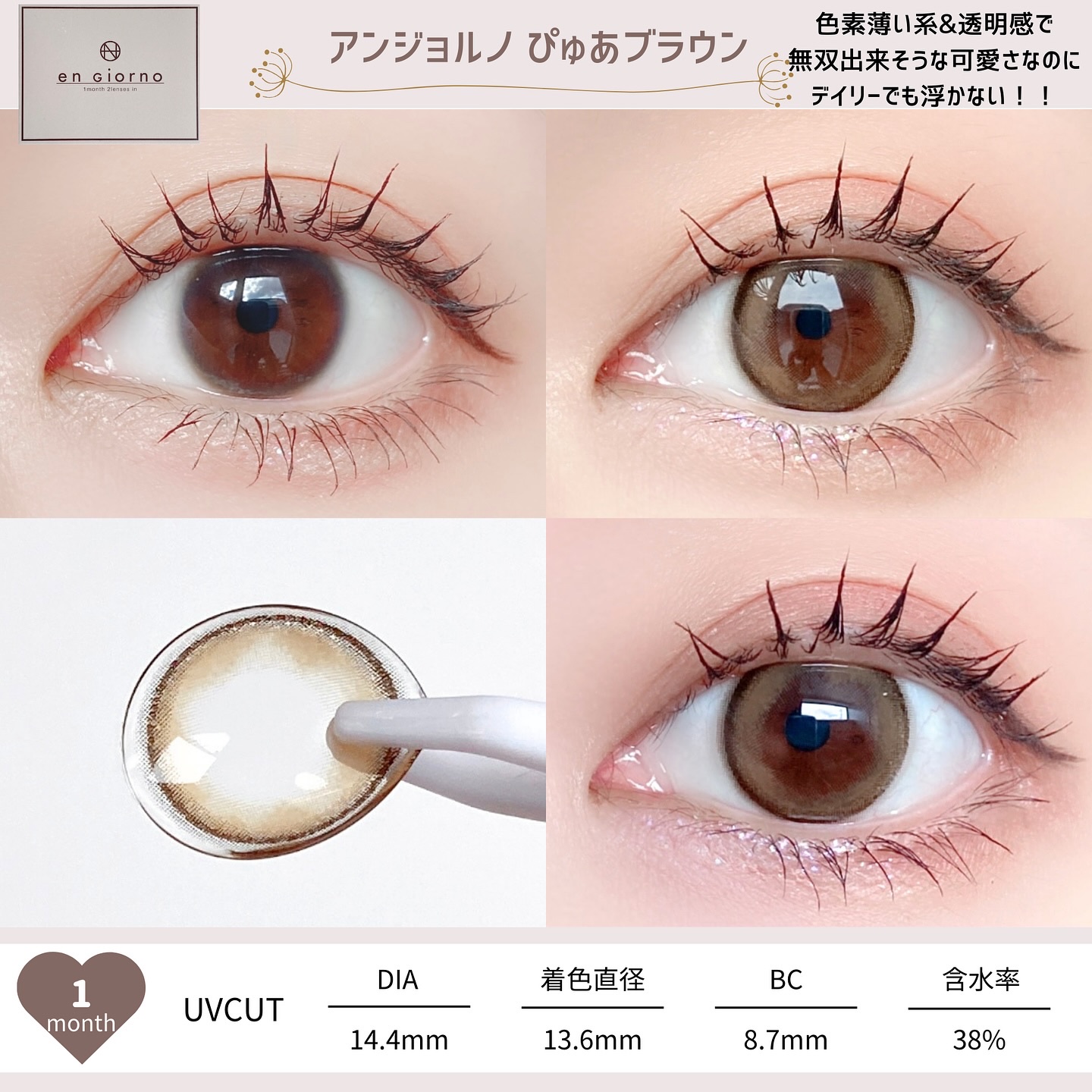アンジョルノ ぴゅあブルーグレー/en Giorno/カラーコンタクトレンズを使ったクチコミ（3枚目）