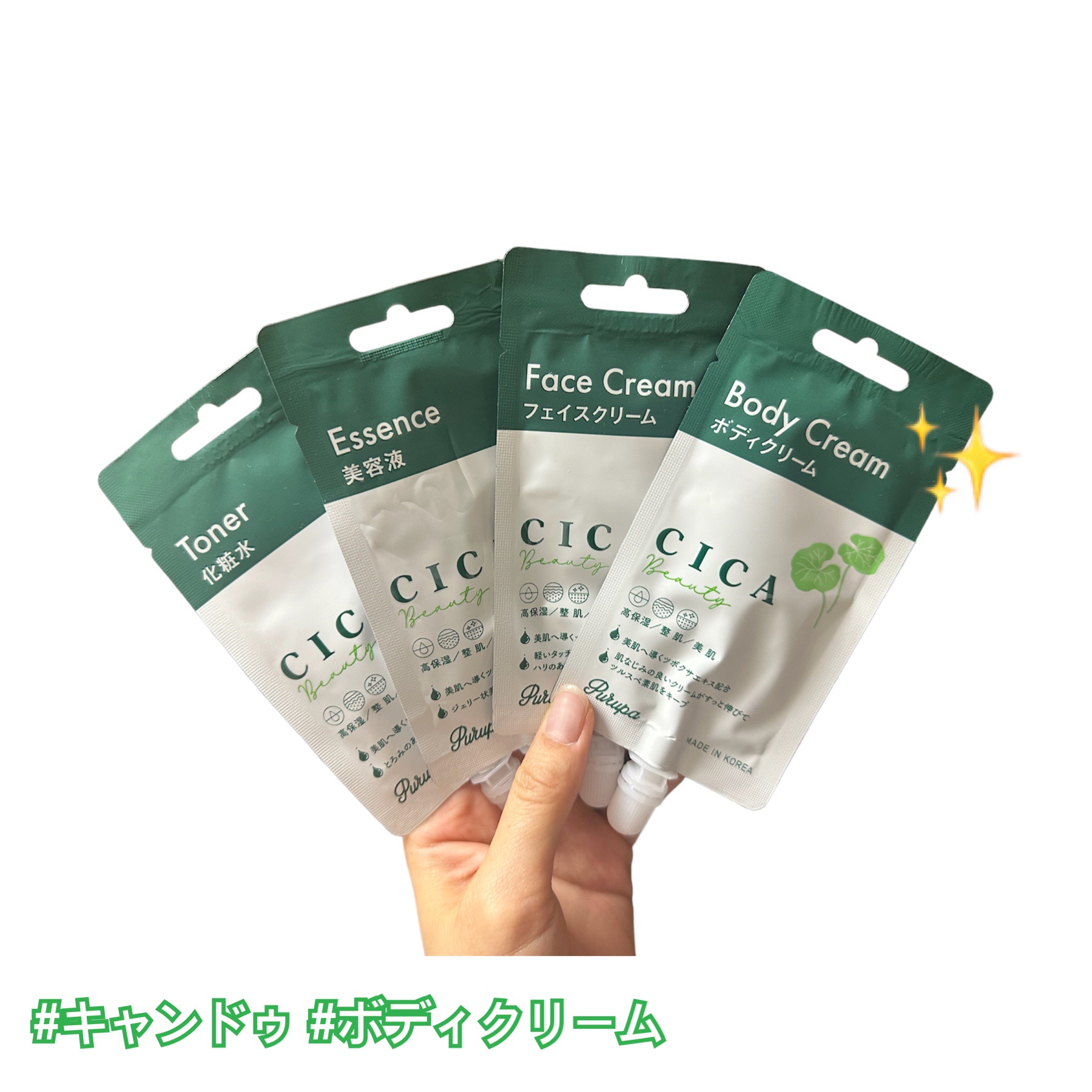 プルパCCボディクリーム/セリア/ボディクリームを使ったクチコミ（1枚目）