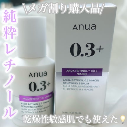 レチノール0.3 ナイアシンリニューイングセラム/Anua/美容液を使ったクチコミ(1枚目)