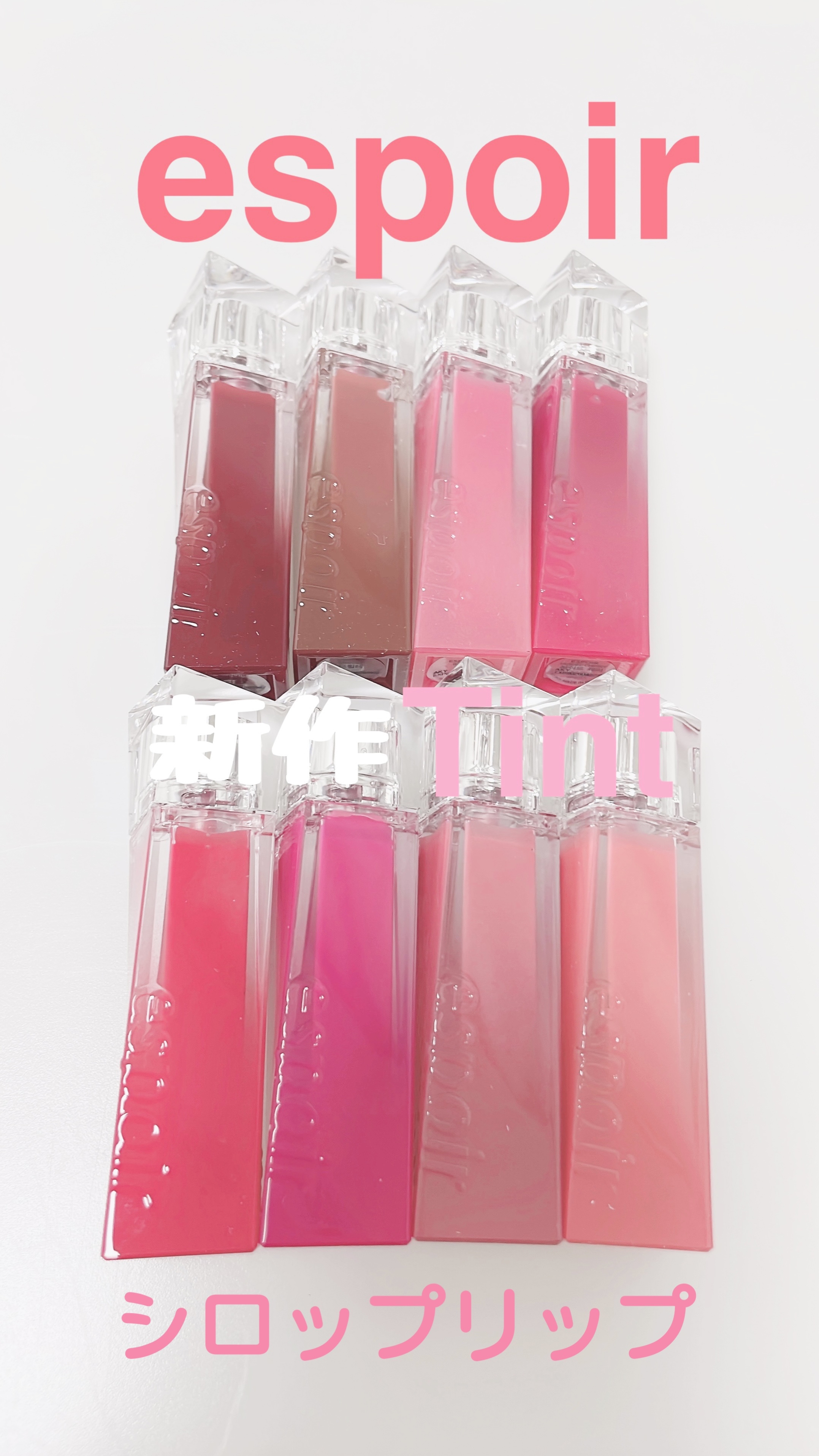 クチュールリップティントグレイズ/espoir/リップティントを使ったクチコミ（1枚目）