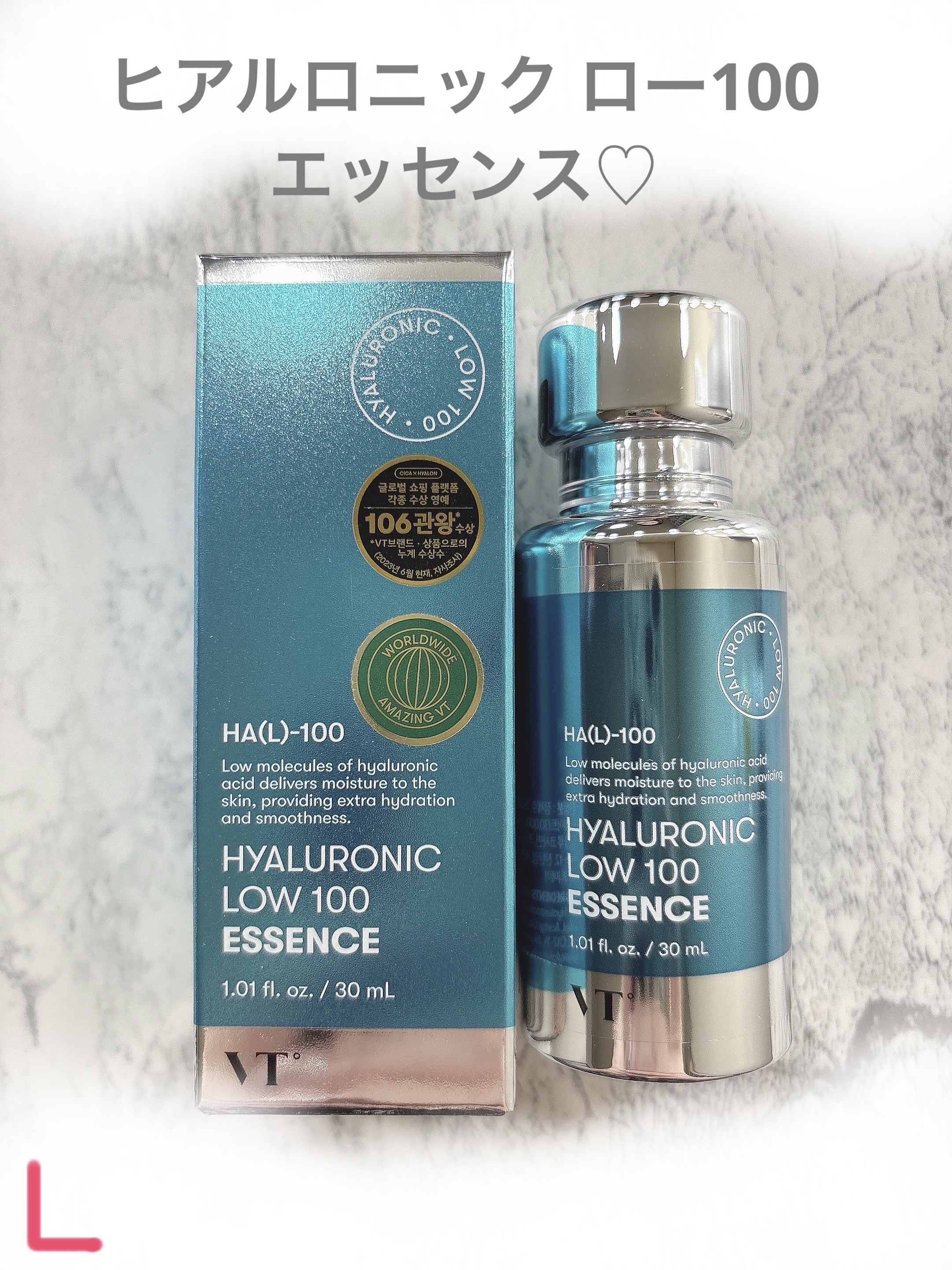 ヒアルロニック ロー100エッセンス/VT/美容液を使ったクチコミ（2枚目）