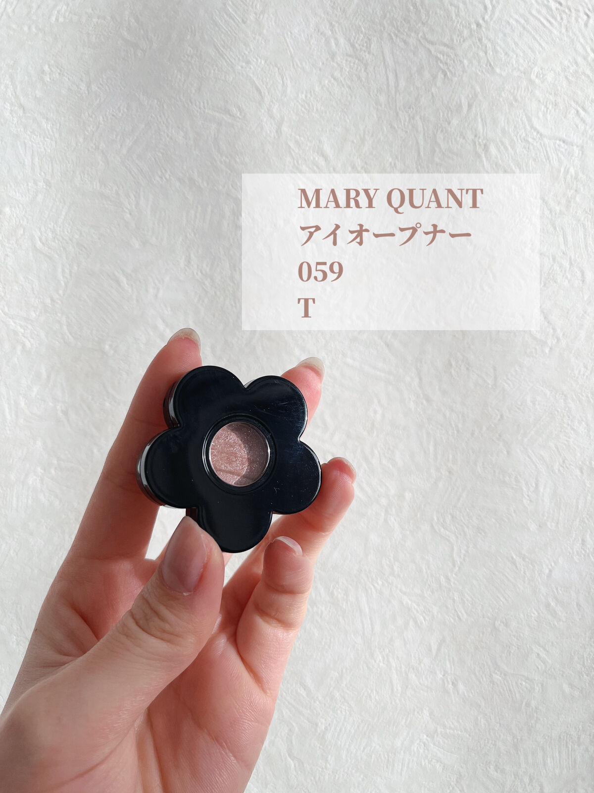 アイオープナー/MARY QUANT/単色アイシャドウを使ったクチコミ（2枚目）