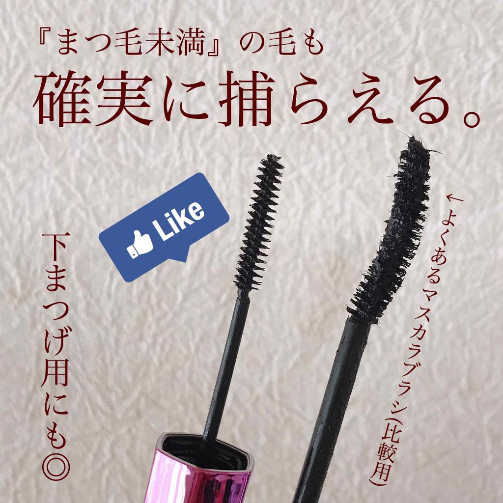 しましま On Lips 短い 少ない 細いまつ毛の悩み三重苦 そして覆い被さる奥二重 Lips