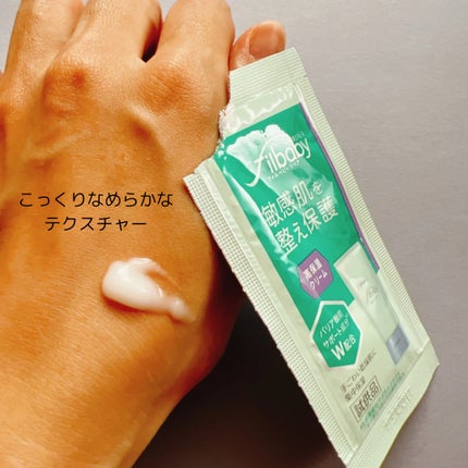 フィルベビー ベビーミルクローション/ピジョン/ボディローションを使ったクチコミ(4枚目)