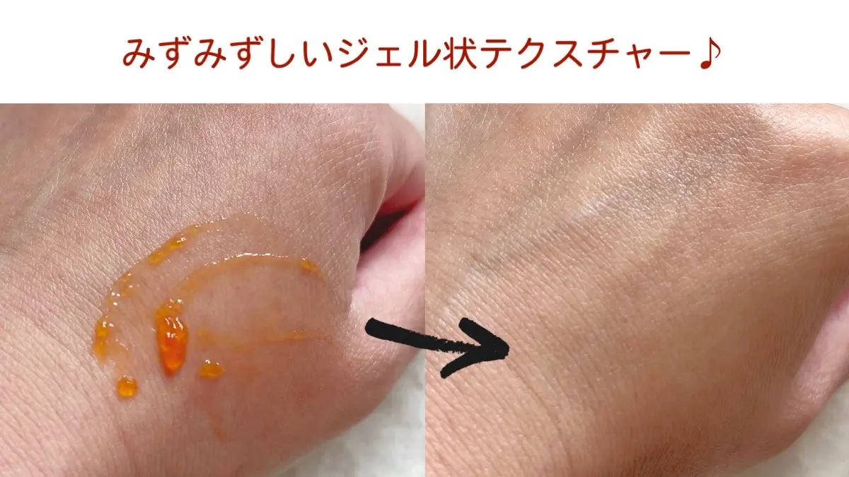 アスタリフト ジェリー アクアリスタ/アスタリフト/美容液を使ったクチコミ（2枚目）