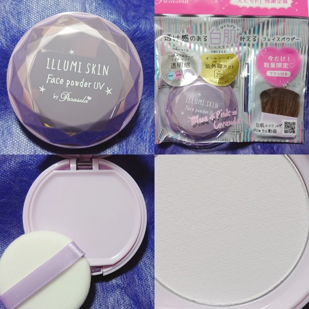 パラソーラ イルミスキン フェイスパウダー UV/ナリスアップ/プレストパウダーを使ったクチコミ（1枚目）