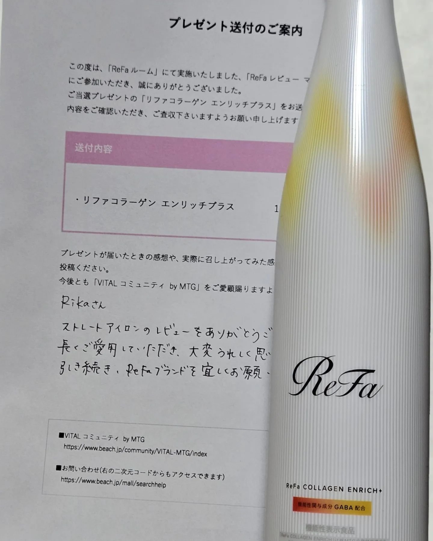 リファコラーゲン エンリッチプラス/ReFa/美容ドリンクを使ったクチコミ（2枚目）