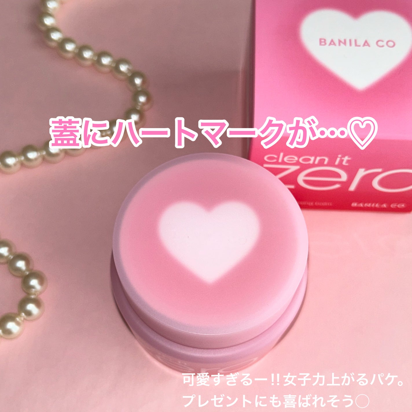 クリーンイットゼロ クレンジングバーム オリジナル/BANILA CO/クレンジングバームを使ったクチコミ(2枚目)