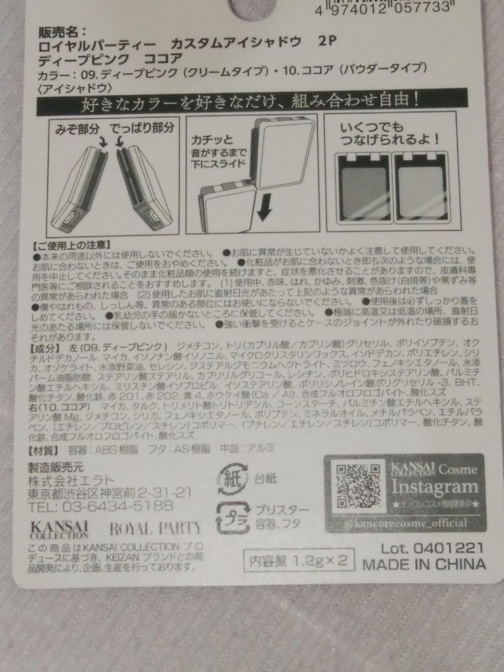 ロイヤルパーティー カスタムアイシャドウ 2P/DAISO/ジェル・クリームアイシャドウを使ったクチコミ(3枚目)