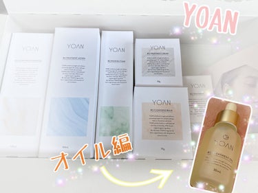 今日は前回の続きで、YOANのBQトリートメントオイルをレビューします！✨

私の使い方は、ブースターとして洗顔後1番最初に、使っています♡

使い方は自由で、ブースターとしても、スキンケアの締めくくり