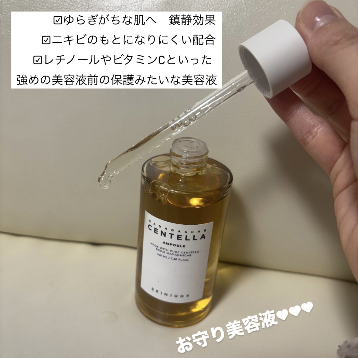 センテラ アンプル/SKIN1004/美容液を使ったクチコミ（2枚目）